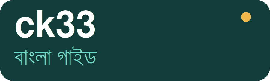ck33 বাংলা গাইড Logo